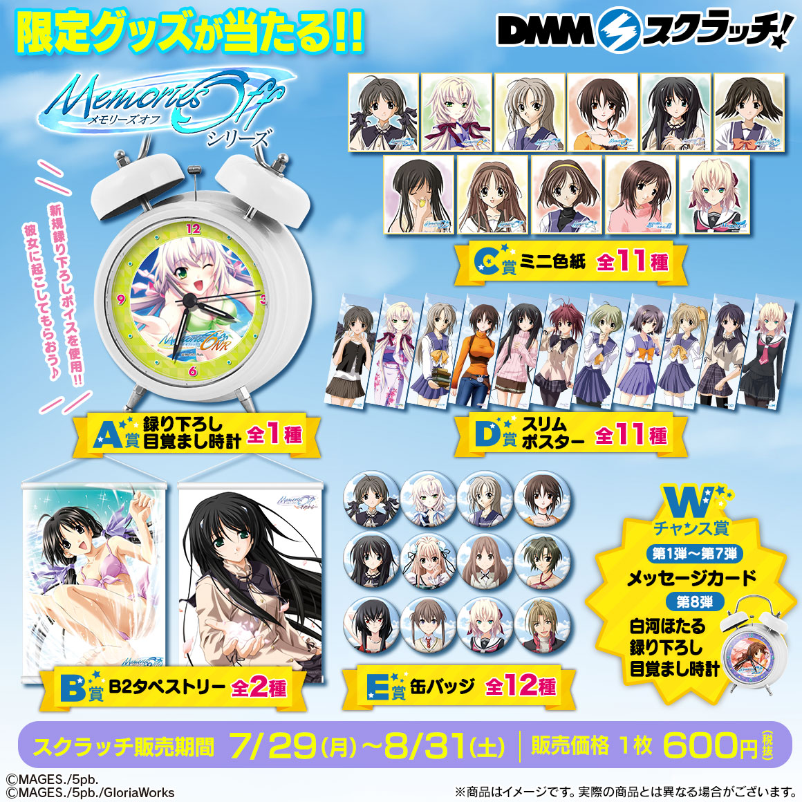 限定】嘉神川ノエル 嘉神川クロエ 目覚まし時計セット