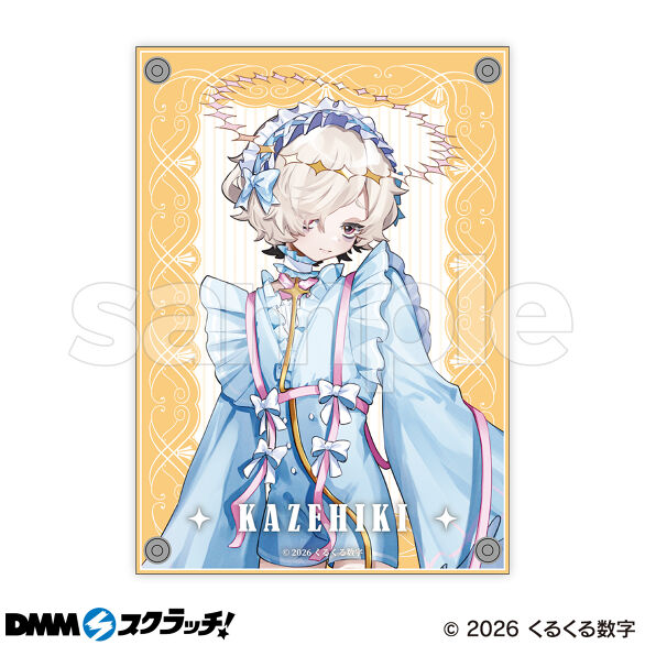 B-2.カゼヒキA