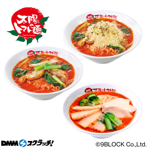 B-1.太陽のトマト麺食べ比べ3食セット