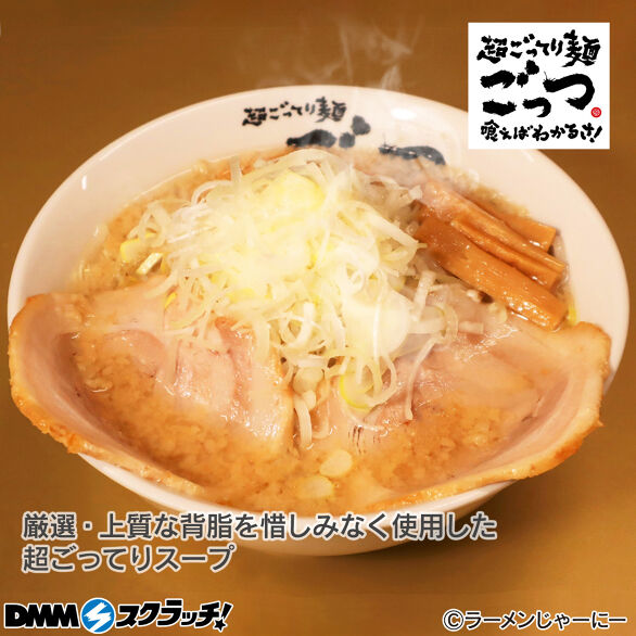 E-10.【ごっつ】ごってりしょうゆラーメン