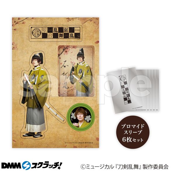 ミュージカル『刀剣乱舞』 歌合 乱舞狂乱 2019 スクラッチ - DMM