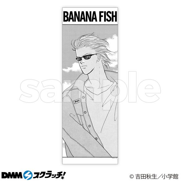 BANANA FISH DMMスクラッチ 第2弾 B賞〜D賞 セット