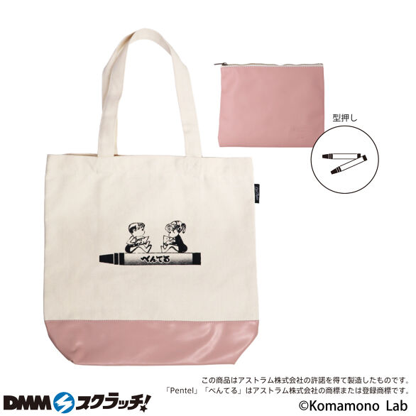 E-4.BIGトートバッグ ぺんてる