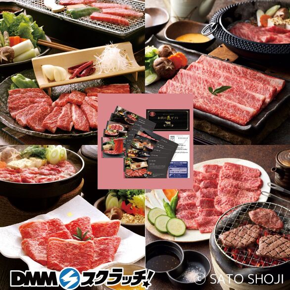 B-1.肉カタログNIEコース