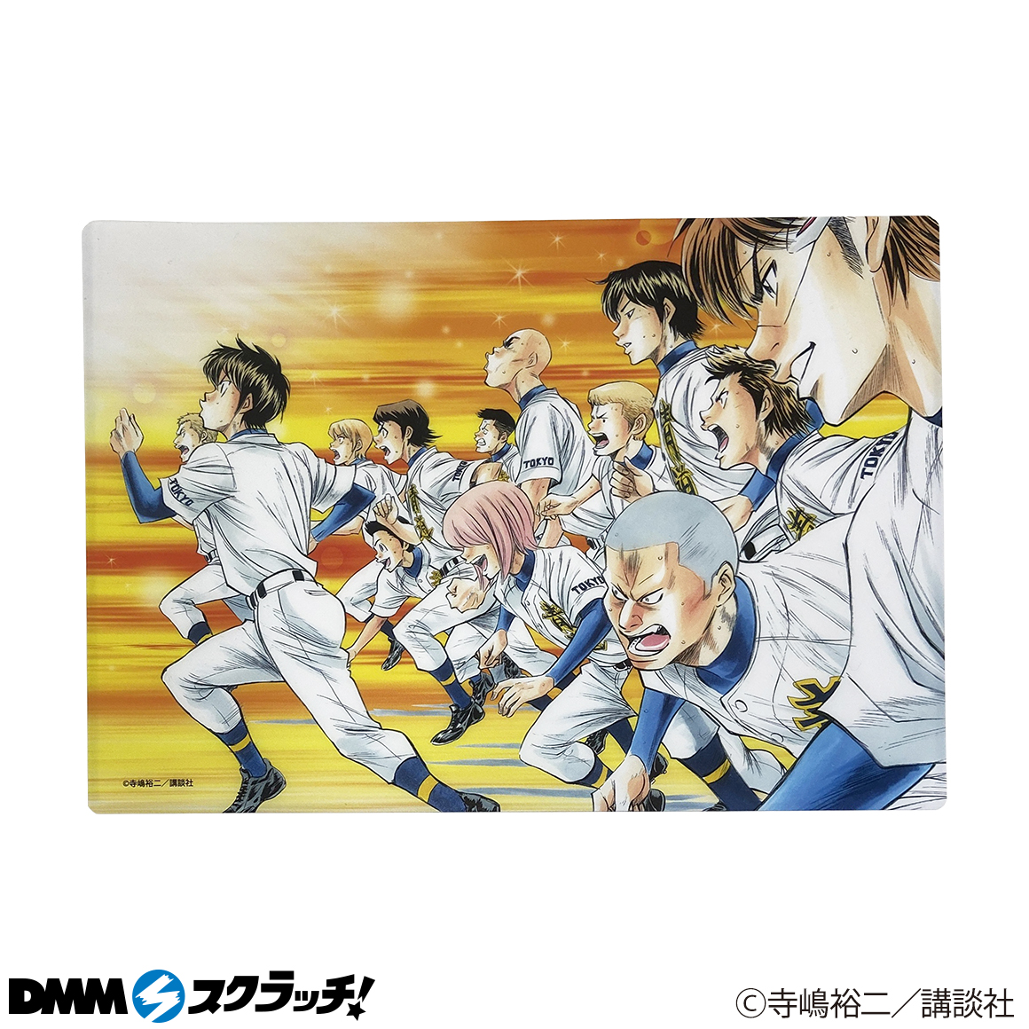 ダイヤのA スクラッチ第三弾 - DMMスクラッチ