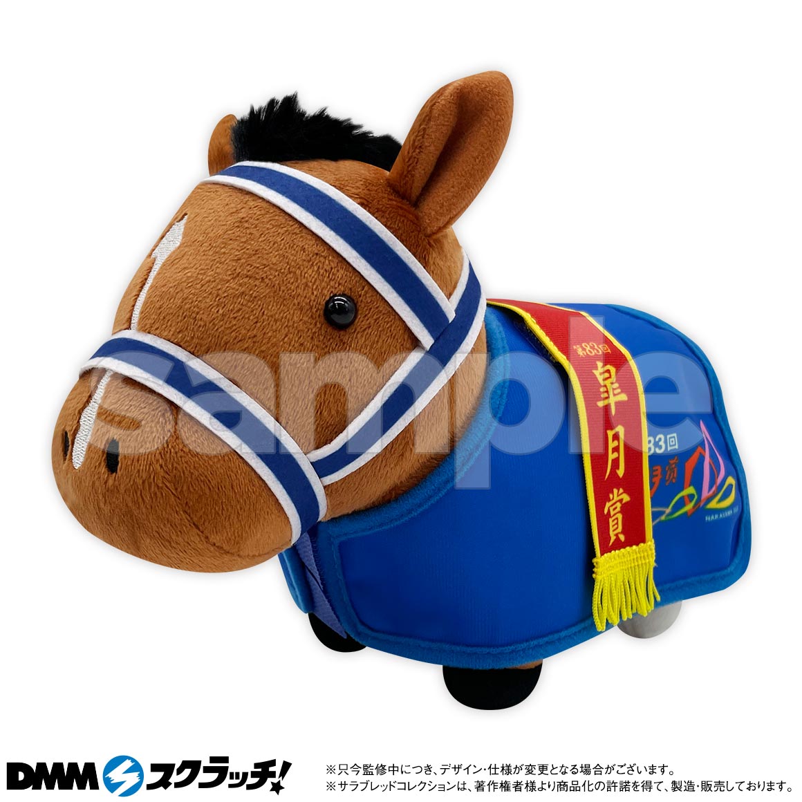 サラブレッドコレクション スクラッチ第九弾 - DMMスクラッチ