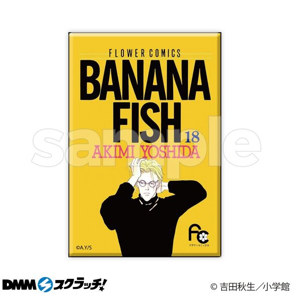 BANANA FISH スクラッチ第二弾 - DMMスクラッチ