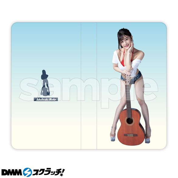高橋しょう子 スクラッチ - DMMスクラッチ