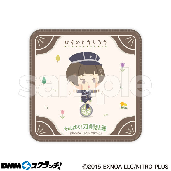 E-2.ひらのとうしろう