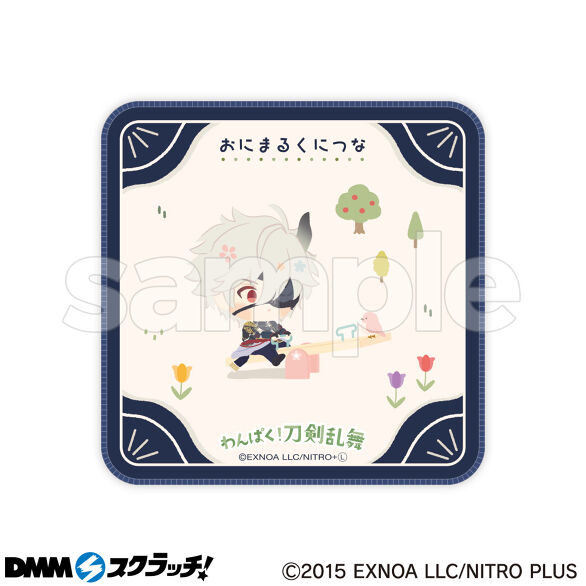 E-1.おにまるくにつな