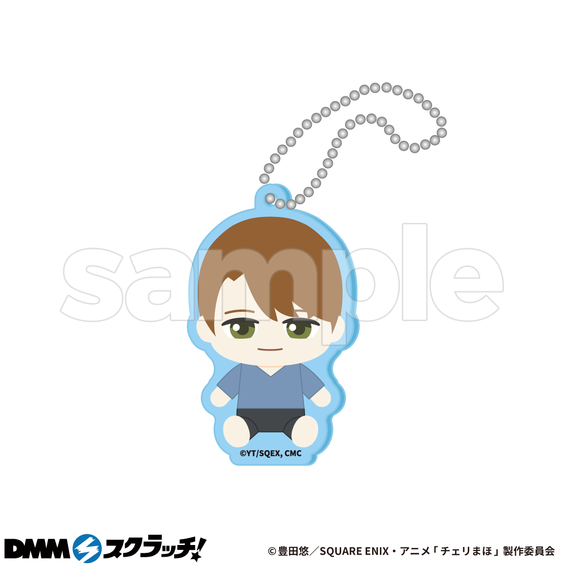 チェリまほ DMMスクラッチ てのひらおすわりマスコット 安達清 チェリまほ DMMスクラッチ てのひらおすわりマスコット 安達清