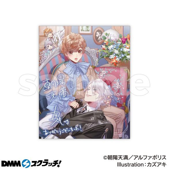 A-4.最推しの義兄（小説）