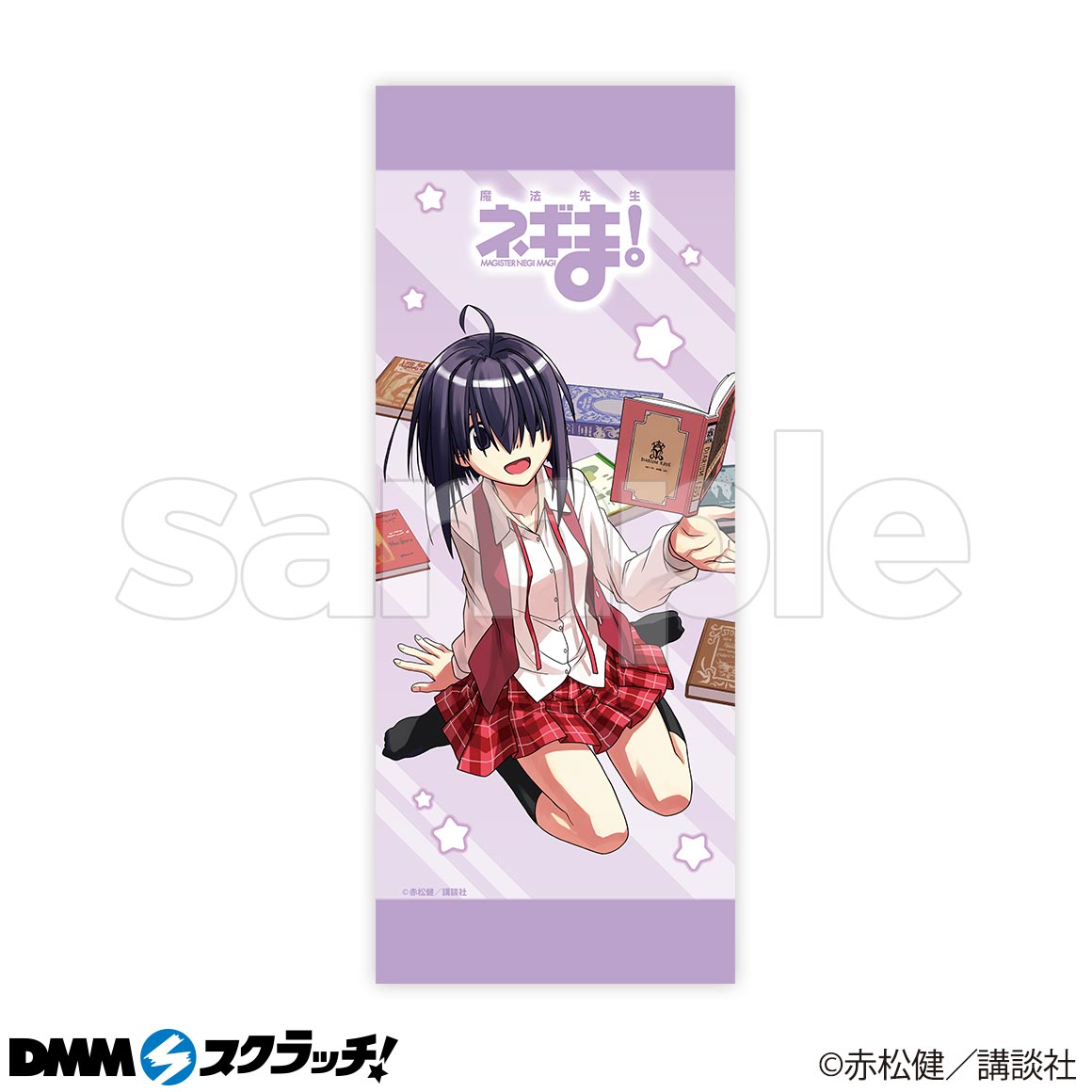 魔法先生ネギま スクラッチ Dmmスクラッチ