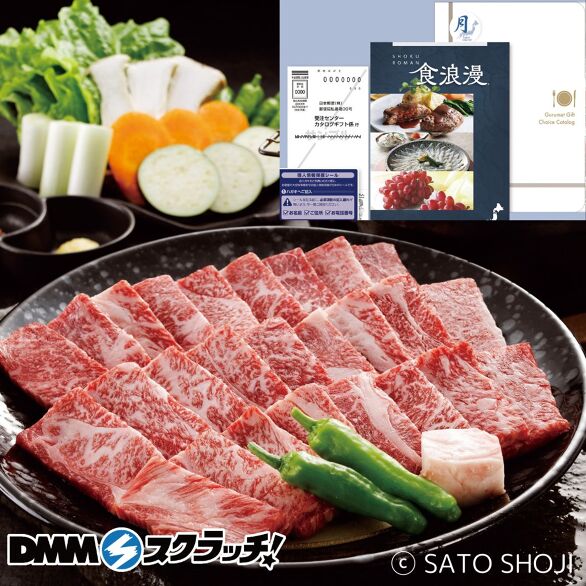 A-1.カタログギフト食浪漫 月コース