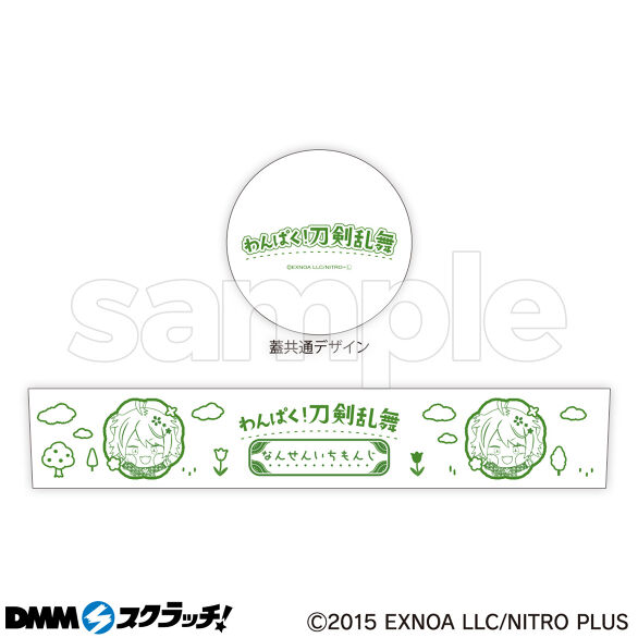 D-6.なんせんいちもんじ