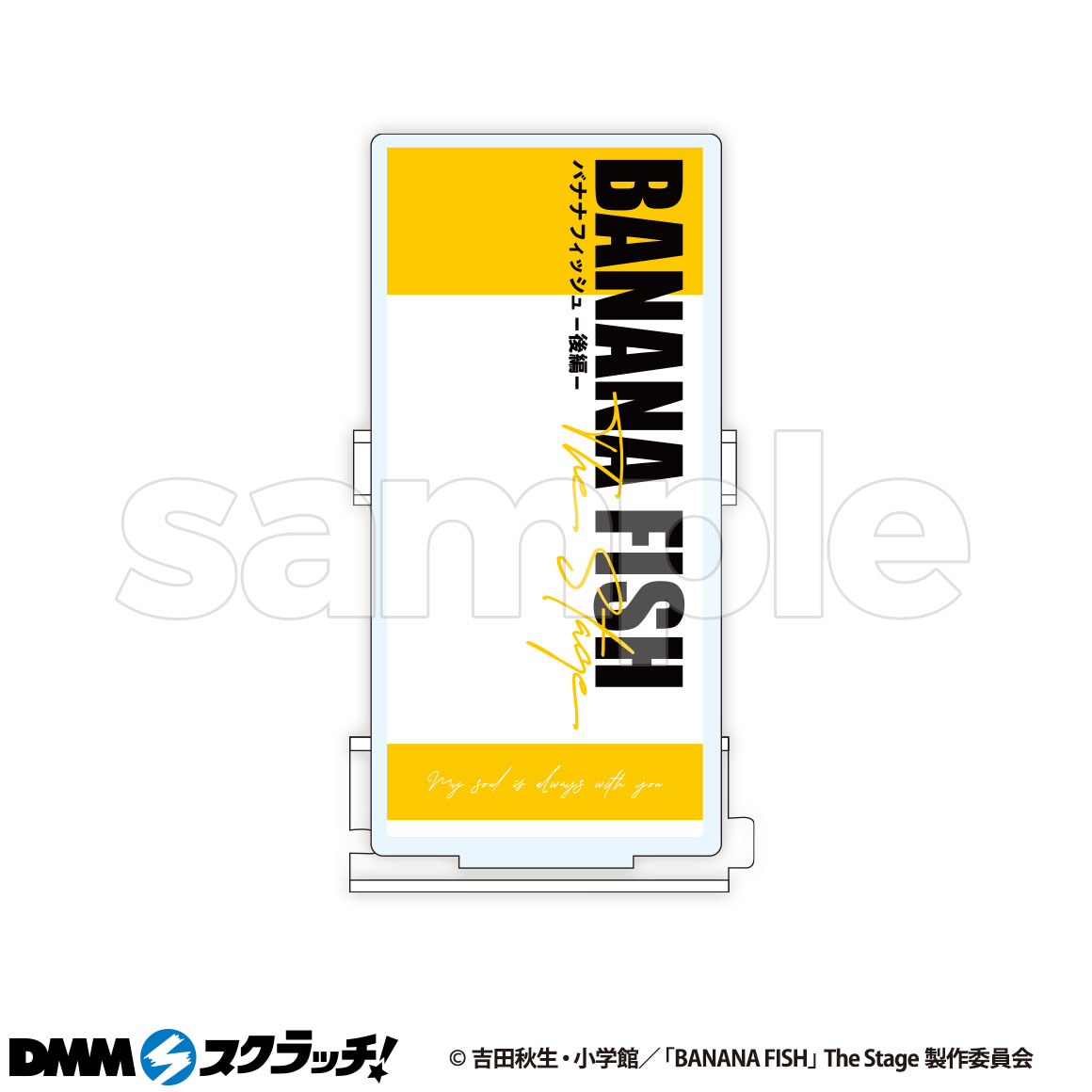 BANANA FISH 第二弾 DMMスクラッチ A賞 キャンバスアート A-3