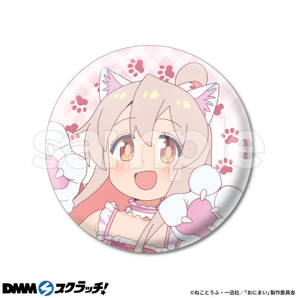 レビュー高評価の商品！ お兄ちゃんはおしまい！ DMMスクラッチ B2