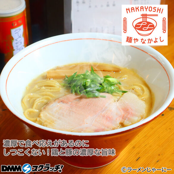 E-11.【麺や なかよし】なかよしらーめん