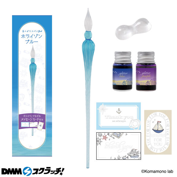 E-1.青のガラスペン ホライゾンブルー
