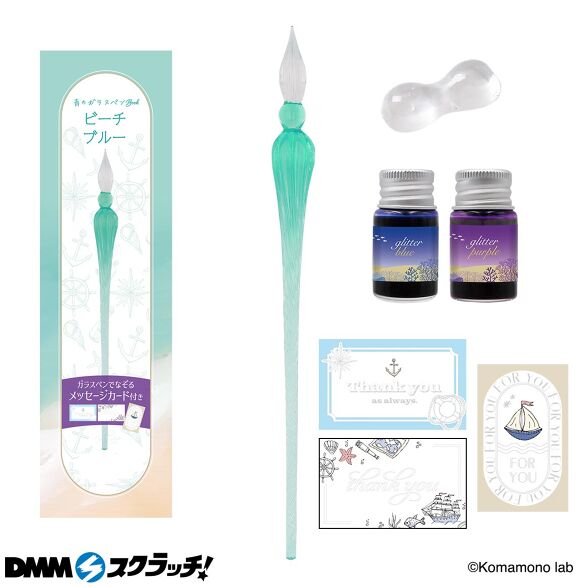 E-2.青のガラスペン ビーチブルー