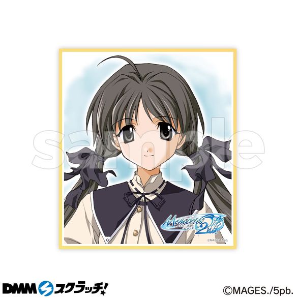 Memories Off シリーズ スクラッチ - DMMスクラッチ Memories Off シリーズ スクラッチ - DMMスクラッチ