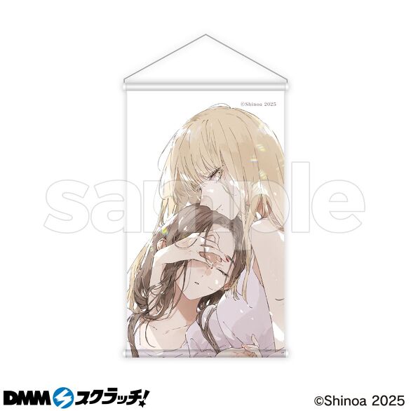 この恋を星には願わない スクラッチ - DMMスクラッチ