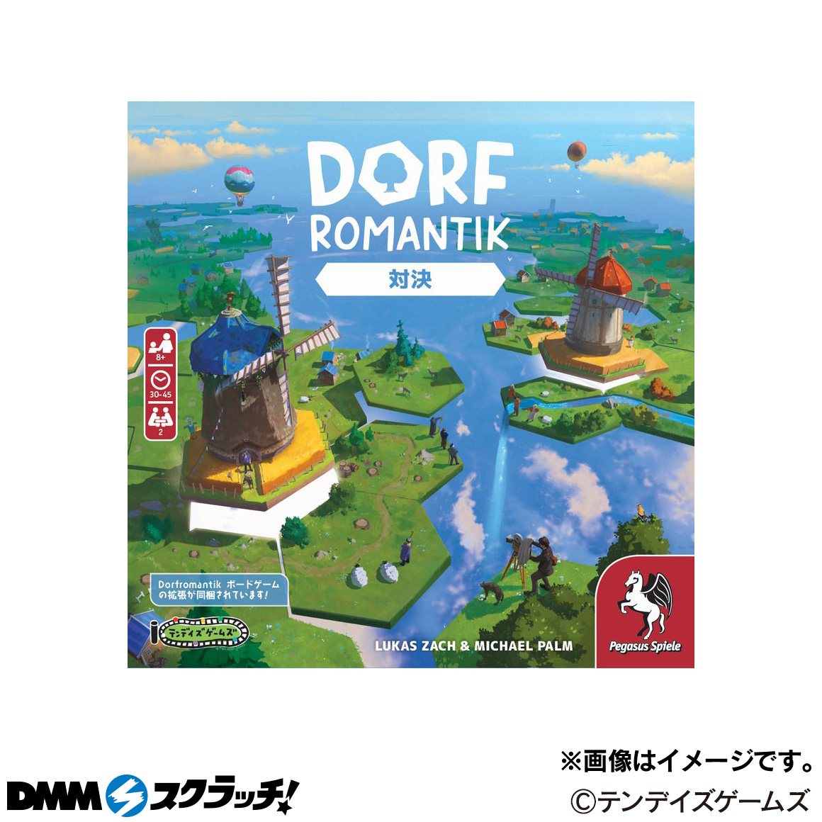 B賞 遊びやすさと戦略性が魅力のボードゲーム(全3種)