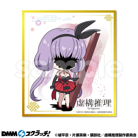 C-6.鋼人七瀬