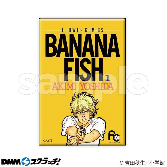 BANANA FISH スクラッチ第二弾 - DMMスクラッチ