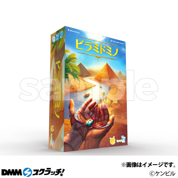 D-4.ピラミドミノ 日本語版