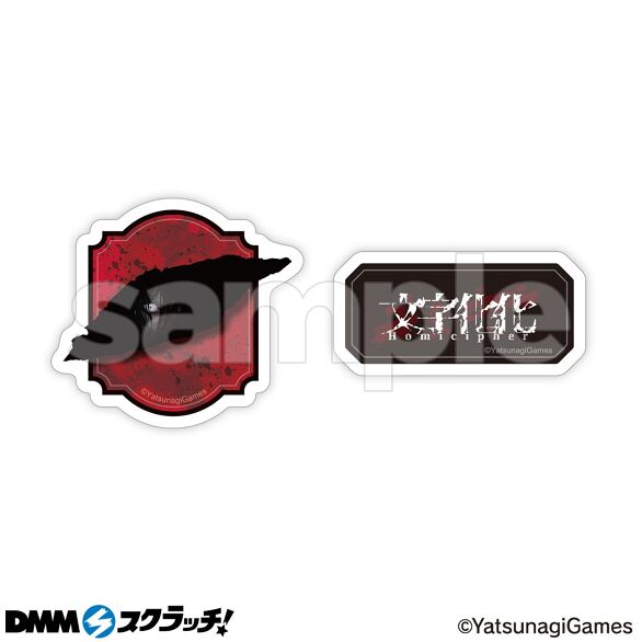 D-4.隙間の男