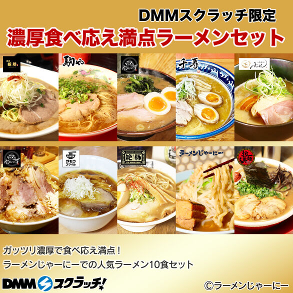 A-1.濃厚食べ応え満点ラーメンセット