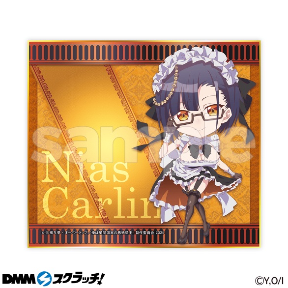 D-7.ニアス２