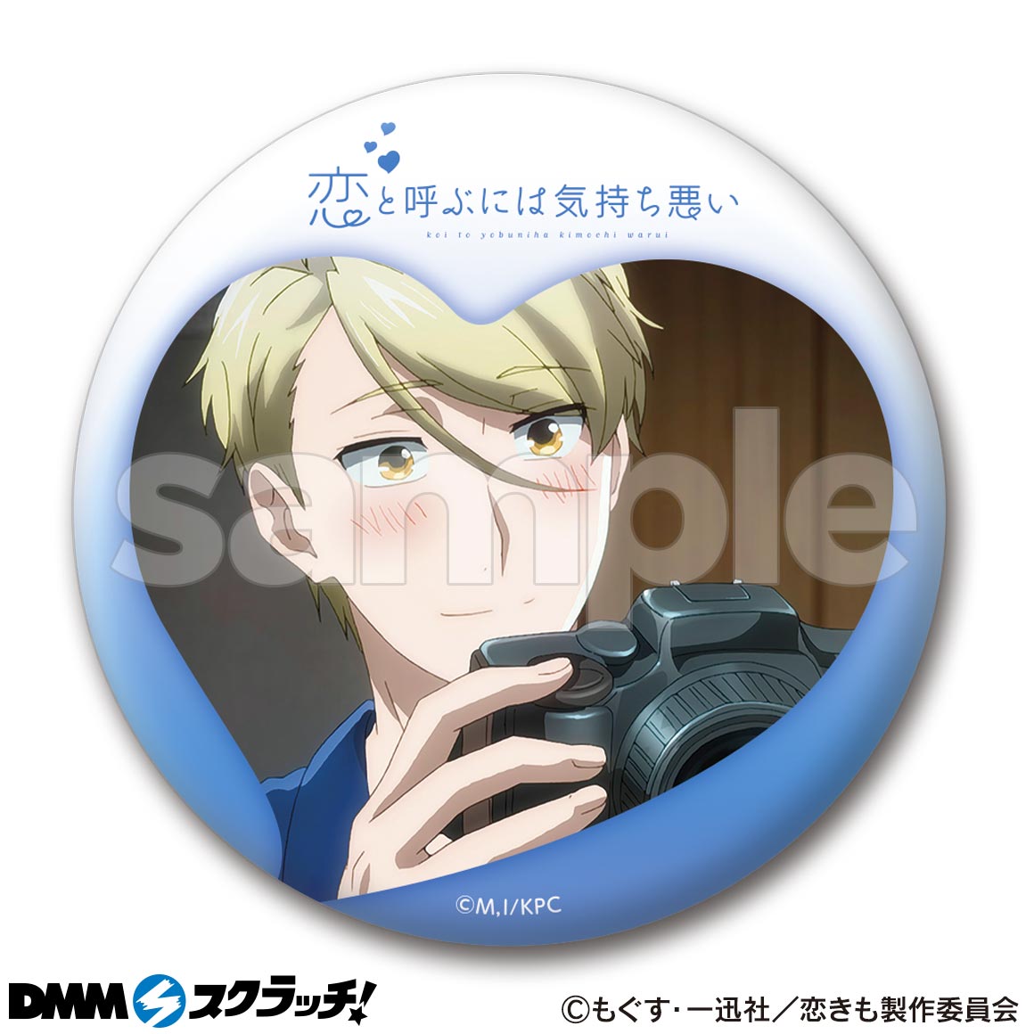 Tvアニメ 恋と呼ぶには気持ち悪い スクラッチ Dmmスクラッチ Tvアニメ 恋と呼ぶには気持ち悪い スクラッチ Dmmスクラッチ