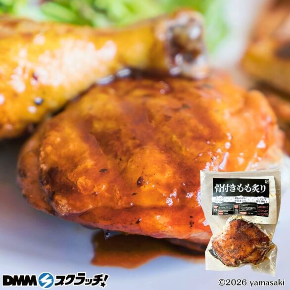 E-2.やわらか骨付き炙りもも