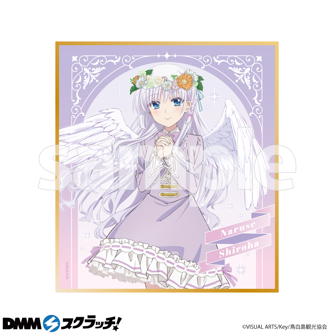 DMMスクラッチ Summer Pockets ビッグサイズタオル 鳴瀬しろは Summer