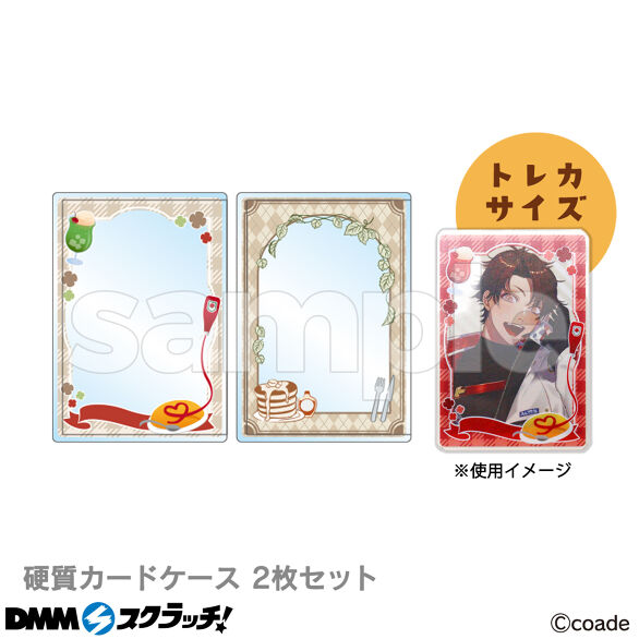 D-10.硬質カードケース 2枚セット ベージュ