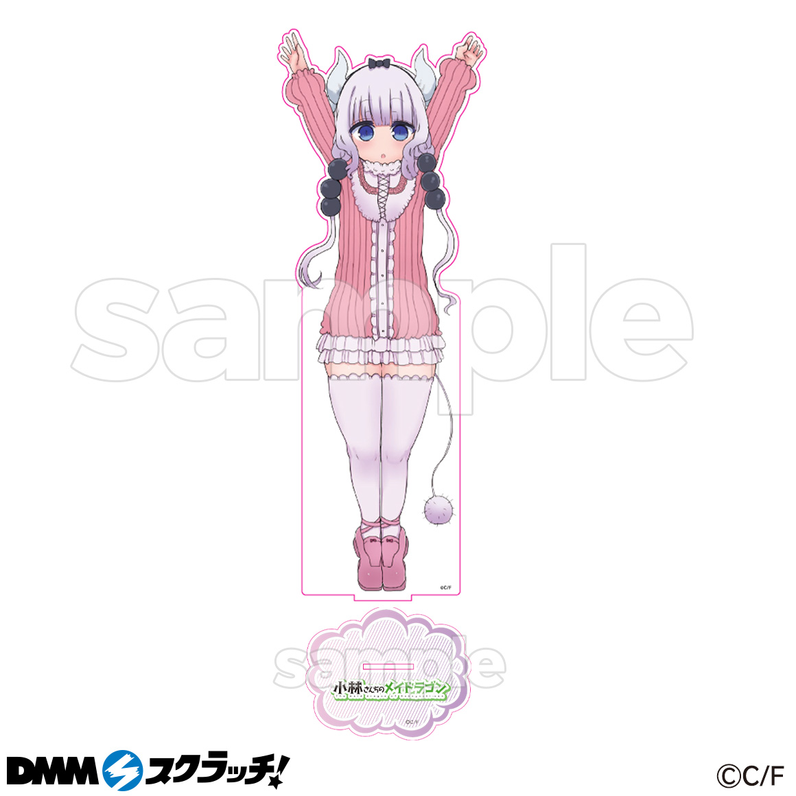 アウトレット 商品 小林さんちのメイドラゴン DMM スクラッチ まとめ