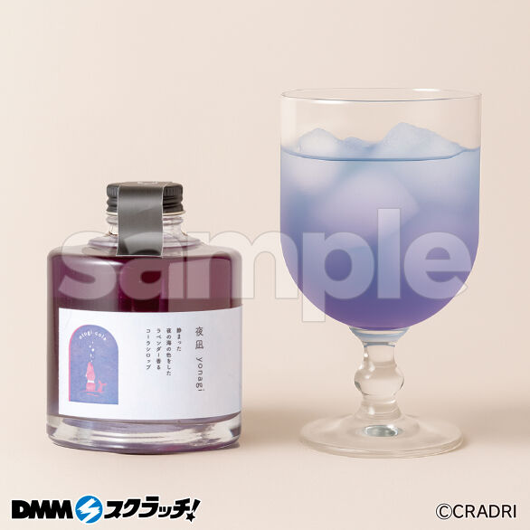 D-2.otogicola 夜凪