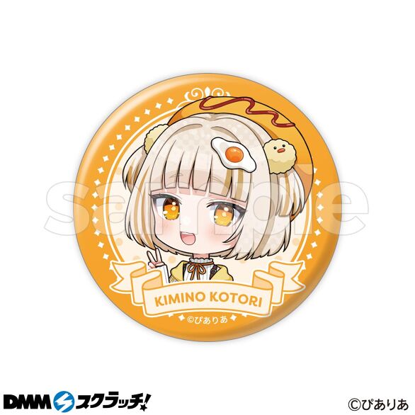 E-5.君野ことり