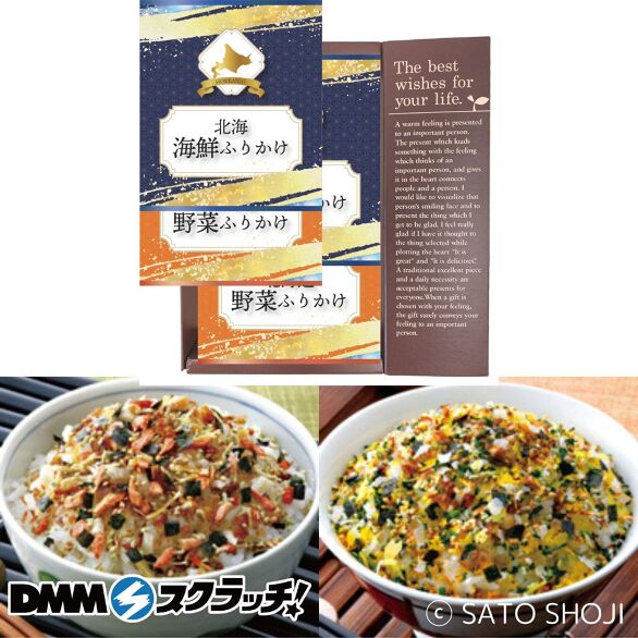 E-6.北海道ふりかけセット