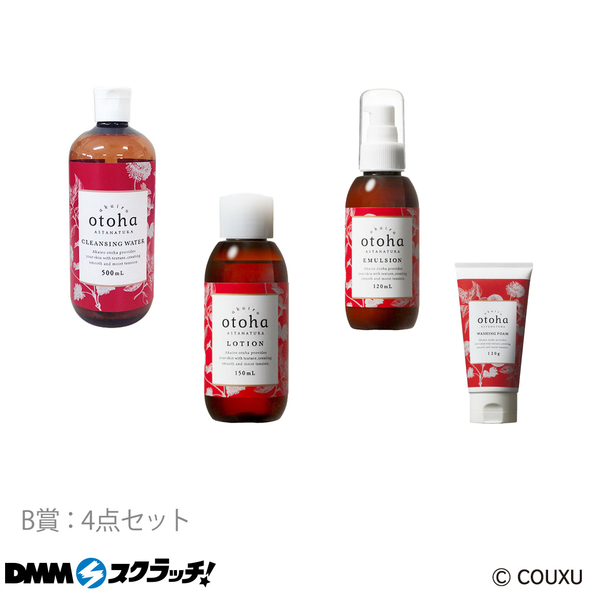 アカイロオトハ 乾燥肌に耐えるスキンケア用品 スクラッチ - DMMスクラッチ