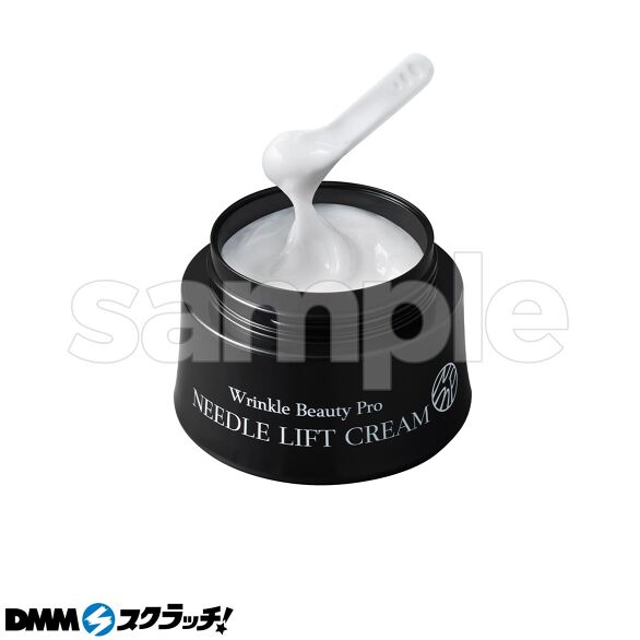 D-7.ニードルリフトクリーム