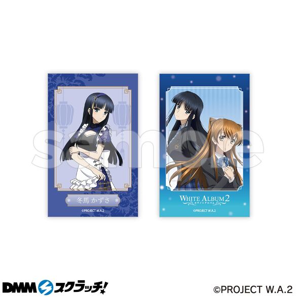 WHITE ALBUM2 スクラッチ第二弾 - DMMスクラッチ