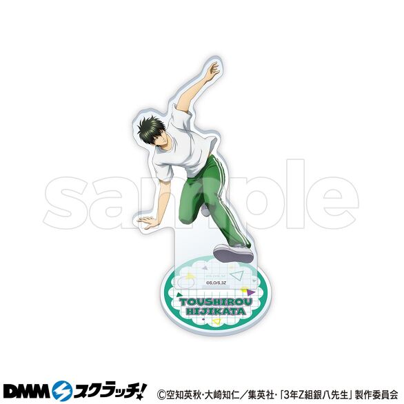 C-3.土方十四郎