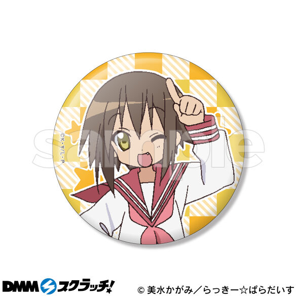 D-7.日下部 みさお