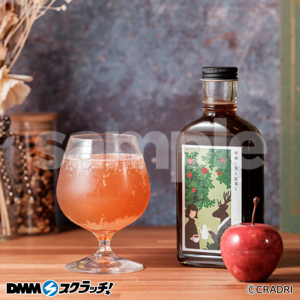 E-8.空想シロップ 林檎と角と紅茶と