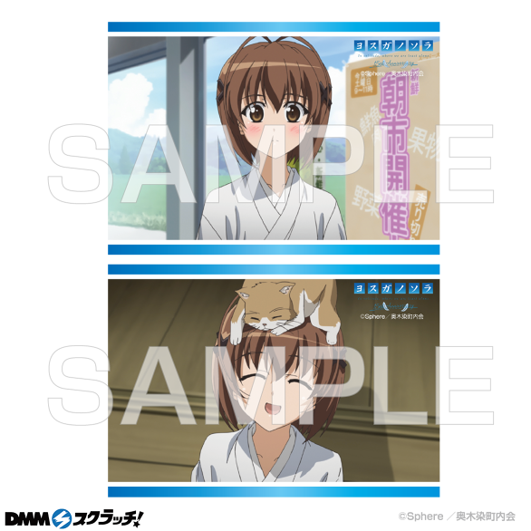 TVアニメ「ヨスガノソラ」15周年記念 スクラッチ - DMMスクラッチ