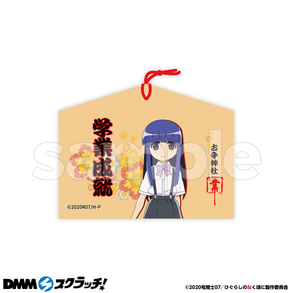 C-5.古手梨花