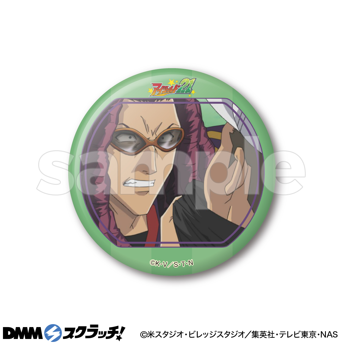 D-8商品詳細画像1